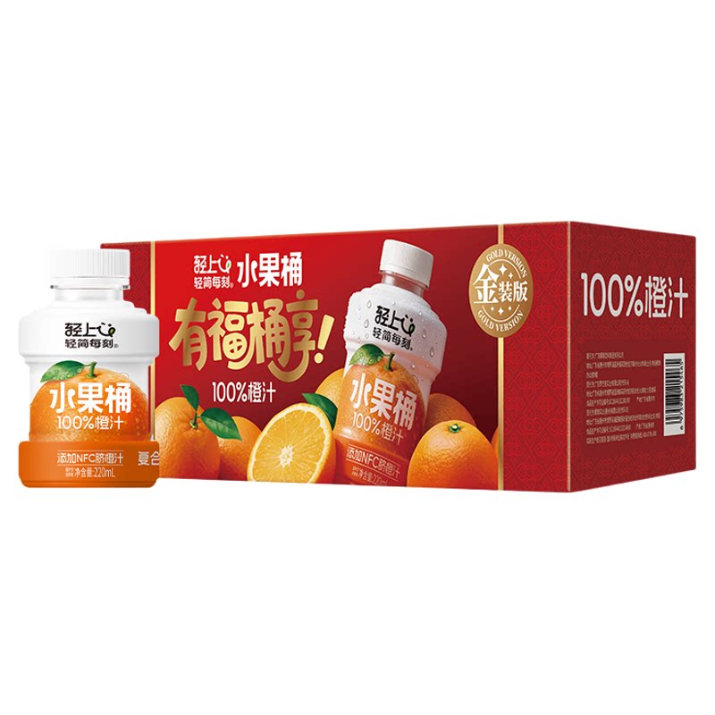 轻上水果桶橙汁100%复合果汁饮品