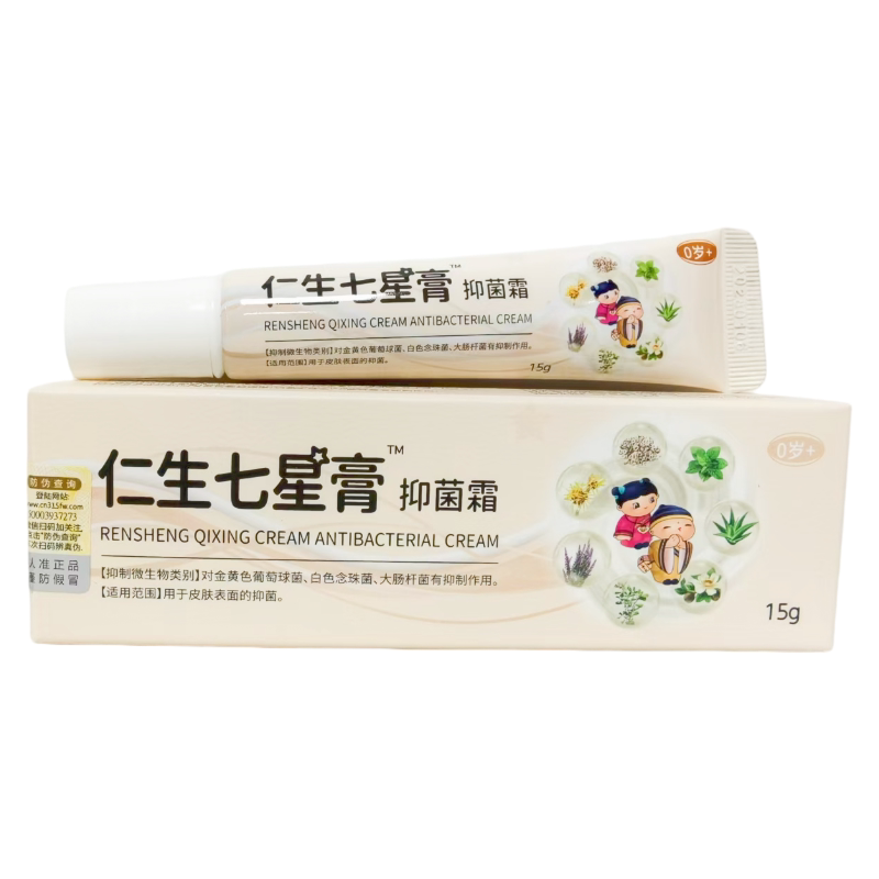 【发老款】正品余仁生七星膏抑菌膏15克/盒老仁生七星膏抑菌霜