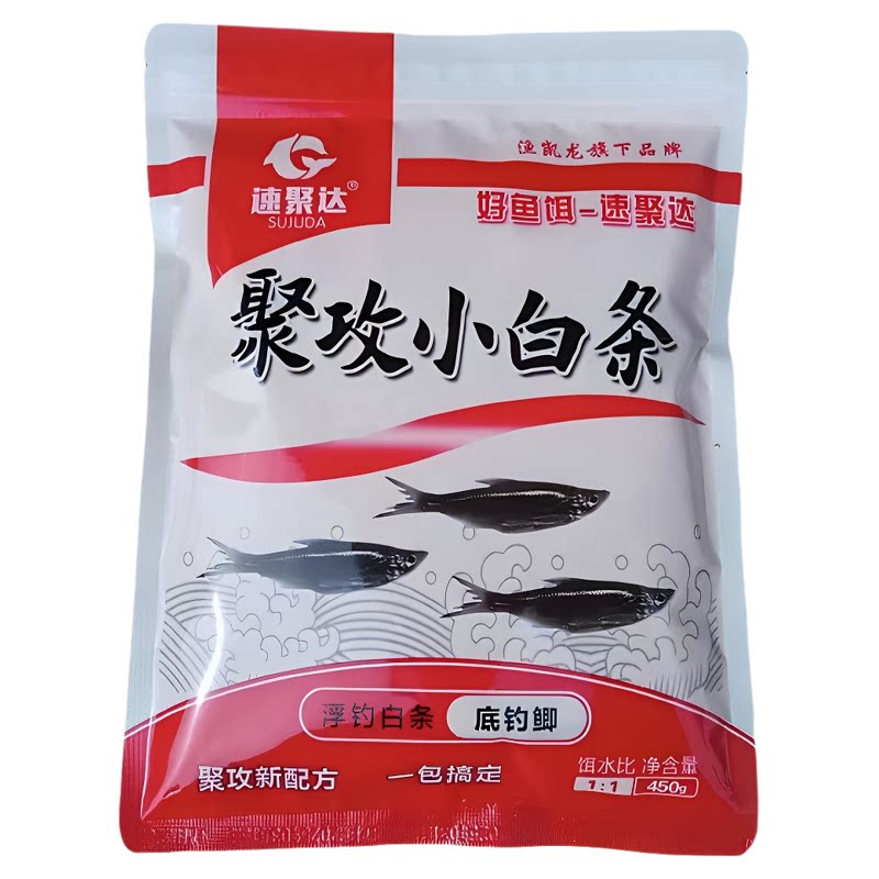 白条饵料野钓餐条鱼饵料专用底钓鲫鲤鱼含拉丝粉腥香聚攻搓拉窝料