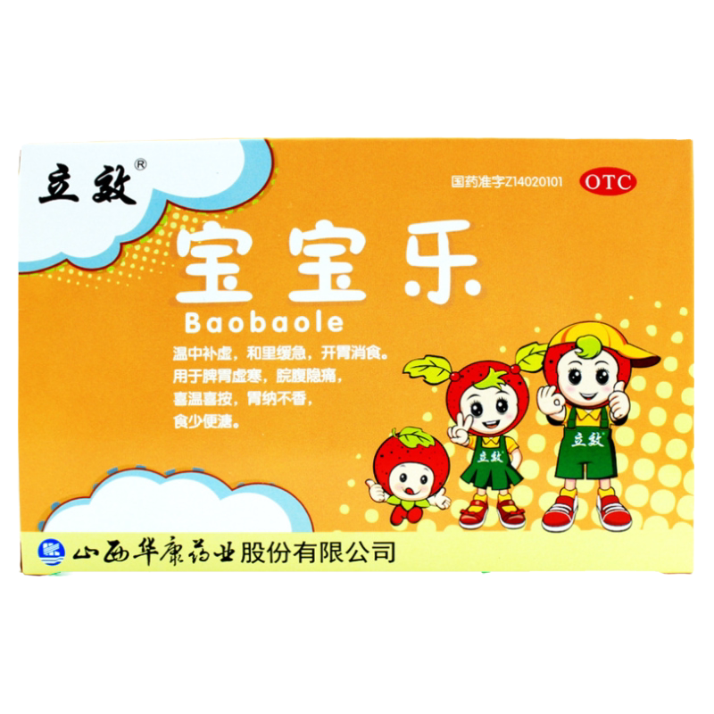【立效】宝宝乐5g*10袋/盒