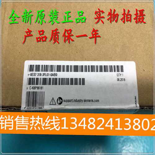 议价1P 6ES7318-3FL01-0AB0西门子CPU 319F-3PN/DP 6ES73183FL010