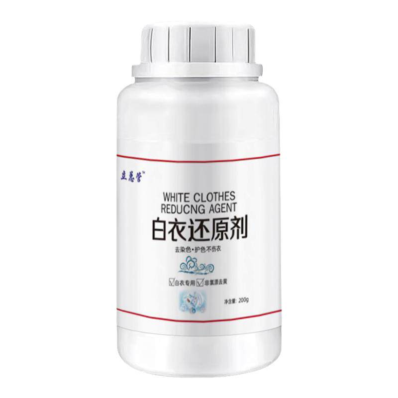 漂白剂白色衣物还原剂强力去污去渍去黄增白漂白剂去染色洗白神器