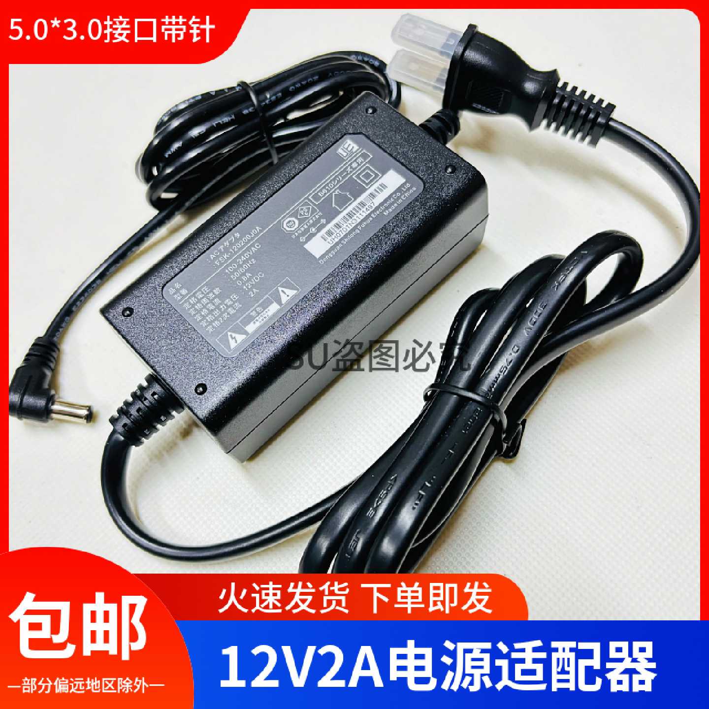 议价适用卡西欧PX-130 135 150 160 170 A100电钢琴电源适配器 DC
