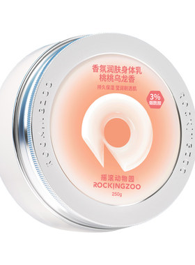 累计爆卖310W罐+大茶罐身体乳