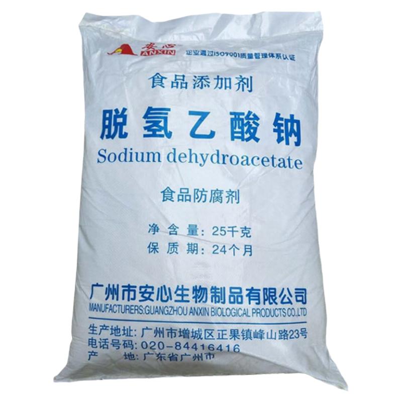 安心脱氢乙酸钠25公斤大袋食品级熟肉制品腌菜防霉商用防腐保鲜剂