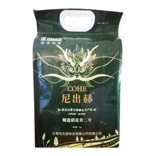 正宗东北五常大米5kg 精装绿诺尼出赫10斤装真空米砖产地直发包邮