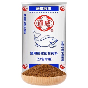 通威鱼饲料泡泡球钓鱼饵料黑坑鲤鱼鲫鱼浮水颗粒回锅鱼老滑鱼窝料