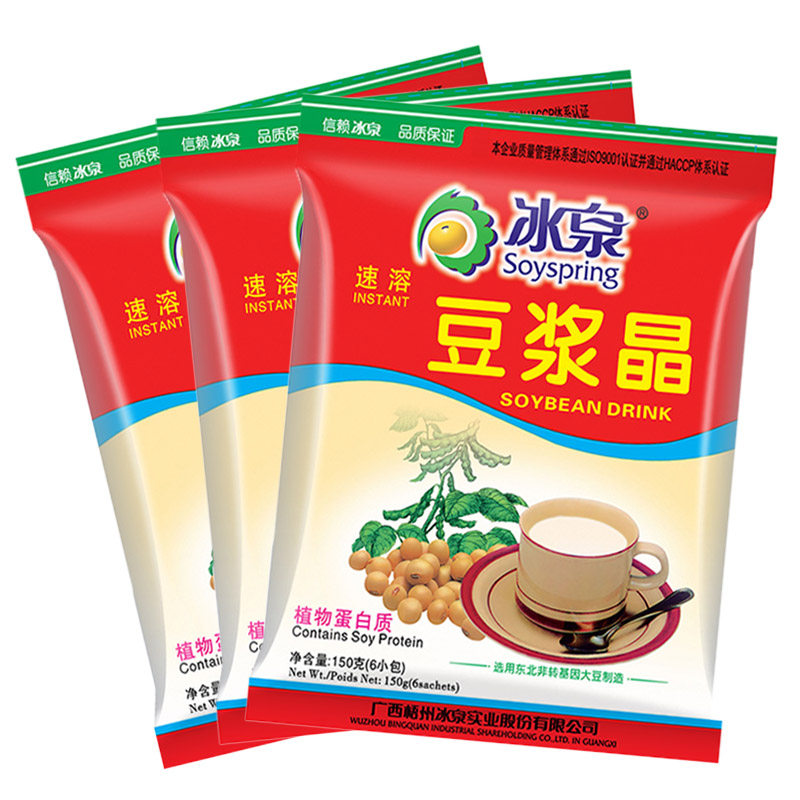 包邮 广西梧州特产冰泉豆浆晶200gx3袋速溶甜豆浆粉营养早餐