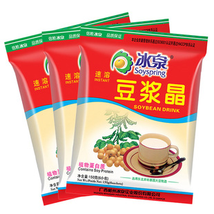 包邮 广西梧州特产冰泉豆浆晶200gx3袋速溶甜豆浆粉营养早餐