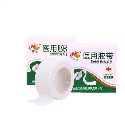 华晨医用胶布橡皮膏胶带贴