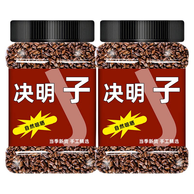 决明子菊花茶泡水喝山楂决明子水
