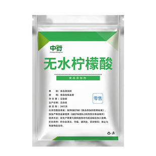 食品级无水柠檬酸水垢清洁食用蛋糕饮料烘焙酸味剂一水柠檬酸散装