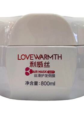 利威丝修复发膜修复受损干枯