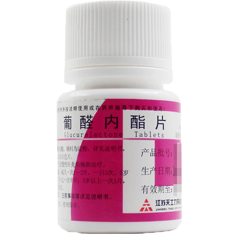 包邮】天士力帝益葡醛内酯片100片急慢性肝炎辅助治疗