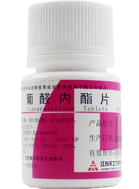【帝益】葡醛内酯片100mg*100片/盒