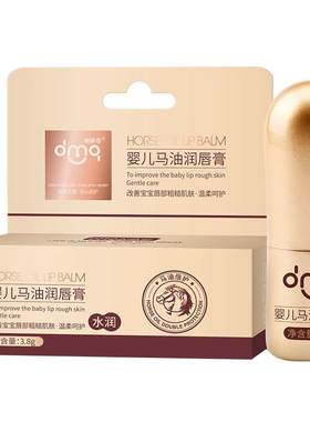 哆咪奇儿童补水防干裂马油唇膏