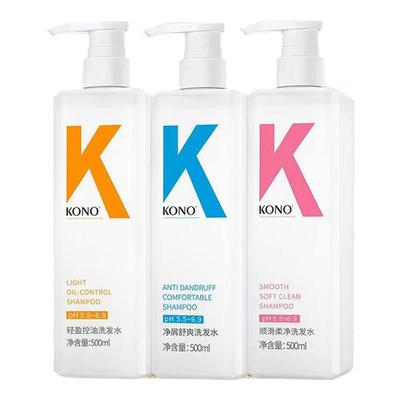 kono轻盈控油洗发水抖音正品