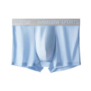 猫人冰丝男士内裤男生四角凉感透气网孔青年平角短裤男款夏季薄款