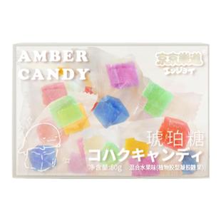 京京乐道网红琥珀糖高颜值0脂肪水晶果汁软糖水果味宝石声控糖果