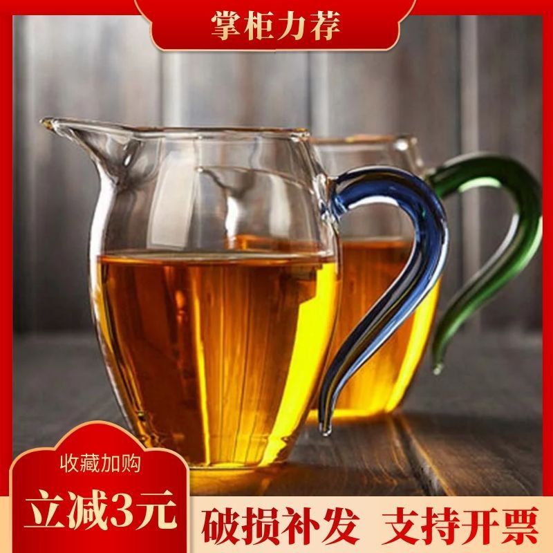 家用高硼硅耐高温加厚泡茶玻璃茶海茶杯新分茶器带把手玻璃公道杯