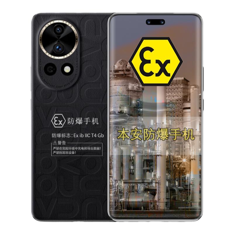 Huawei/华为nova 12 Ultra 智能手机 后置5000万像素定制防爆手机化工厂医药EX工业天然气石油定制版（带证书