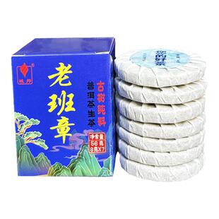域邦茶叶云南老班章生茶普洱茶古树纯料生普圆片茶饼小沱茶盒子装