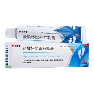 盐酸特比萘芬乳膏真菌感染水泡型脚气烂脚丫脱皮糜烂专用药膏仁和