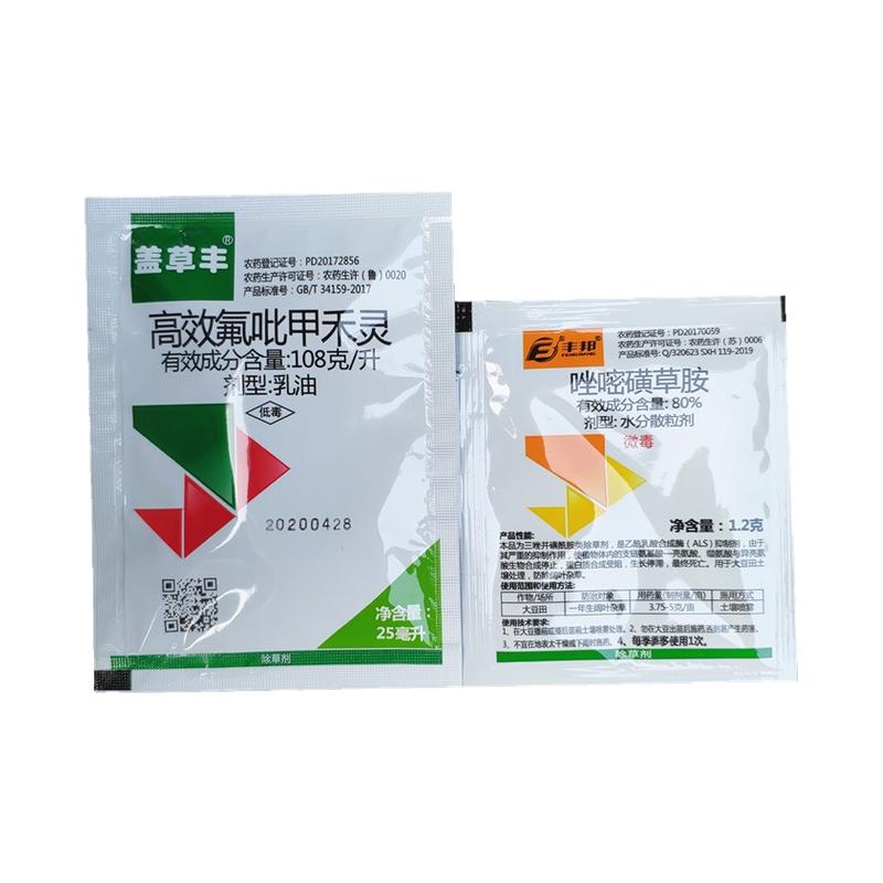 红薯除草剂唑嘧磺草胺地瓜大蒜豌豆蚕豆苗后专用除灭草剂禾阔双除