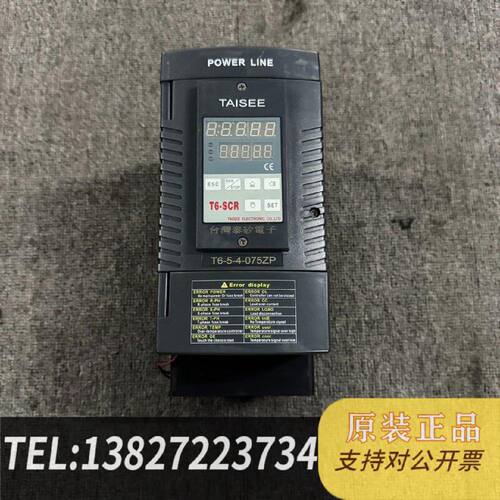 原装正品台湾泰矽TAISEE电力调整器T654075ZP75现货议价