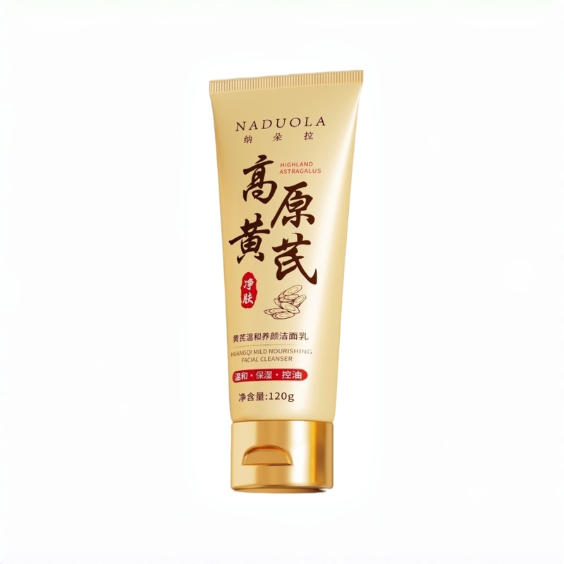 黄芪洁面乳去黄提亮保湿深层控油