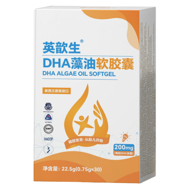 英歆生dha藻油孕妇孕期专用软胶囊哺乳期DHA营养品新西兰进口hj