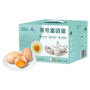壹号食品无抗富硒蛋新鲜鸡蛋无菌可生食溏心鸡蛋柴鸡蛋30枚礼盒装
