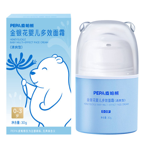 PEPA皮帕熊金银花婴儿面霜四季宝宝润肤霜儿童保湿滋润补水新生儿