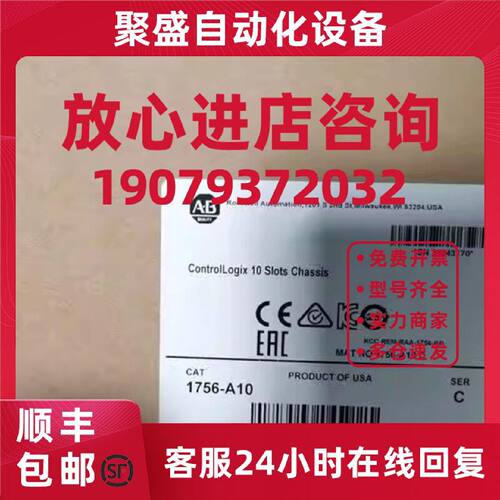 议价1756-A10 全新Allen-Bradley 10插槽 ControlLogix 机箱  175