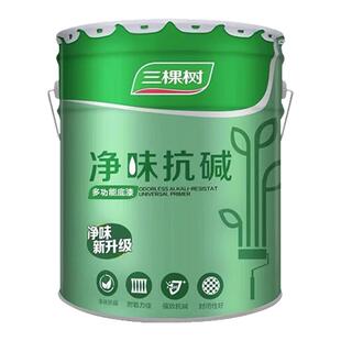 三棵树乳胶漆净味抗碱通用底漆建筑涂料内墙打底封闭墙面防霉分装