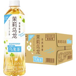 三得利清新自然茉莉乌龙茶饮料500ml*15瓶整箱0脂0能量
