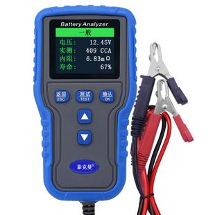 泰克曼2015蓄电池检测仪汽车蓄电池测试仪电瓶检测仪12V寿命电量