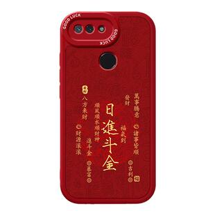 福禄满年适用小米8手机壳MI8青春版8se新款lite小羊皮硅胶透明探索版屏幕指纹版ud本命年2026新年马年套八男