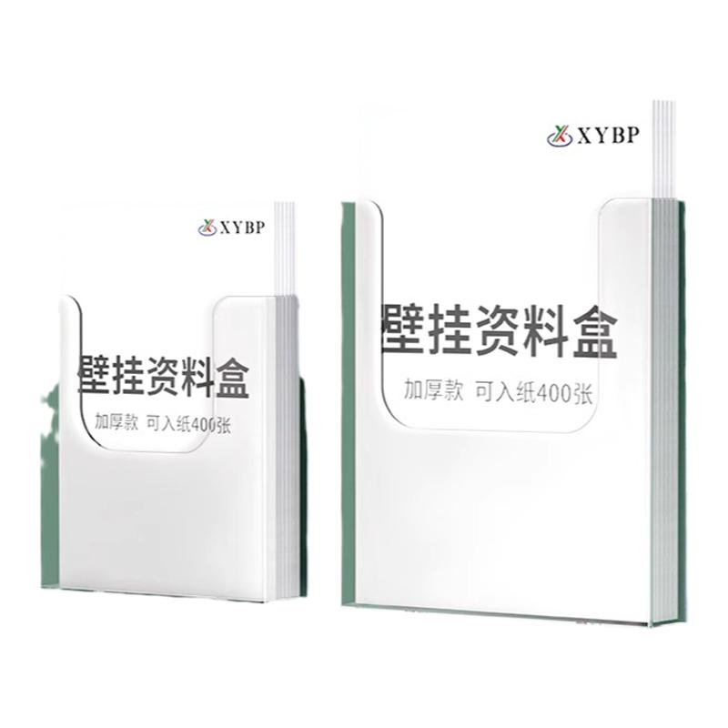 A4亚克力挂墙式书报架展示架A5壁挂资料架报纸夹报刊杂志架收纳架旅行社宣传单架资料盒办公透明桌面盒置物架