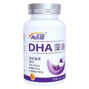 高吉星燕窝dha孕妇专用海藻油软胶囊