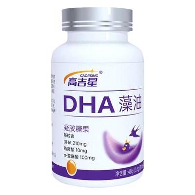 孕妇燕窝酸DHA高纯度服用更放心