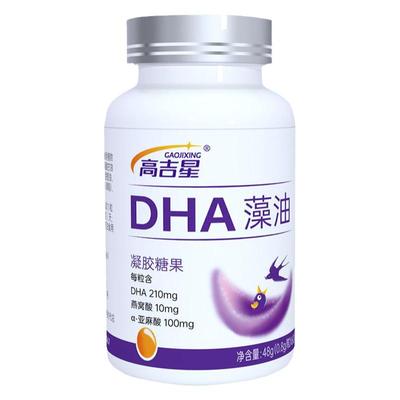 高吉星燕窝酸dha孕妇藻油专用软胶囊哺乳期孕期孕妇dha官方旗舰店