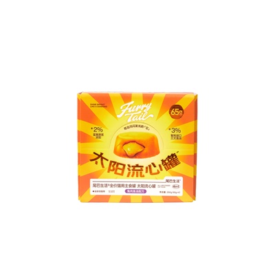 尾巴生活太阳流心罐鱼油狗狗主食罐非零食泰迪狗粮拌饭狗湿粮85g