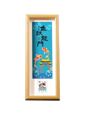 鱼跃龙门金榜提名邮票相框摆件