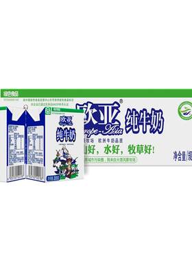 欧亚牛奶高原纯牛奶200*20盒整箱