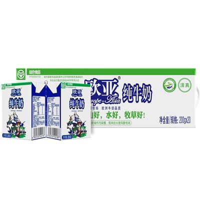 绿色食品认证欧亚云南高原纯牛奶