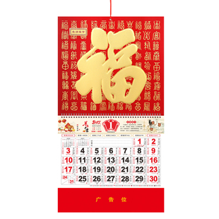 2027年挂历定制家用创意简约羊年日历撕历金箔吊牌墙历订做福字月历黄历中国风大号手撕日历挂历定做烫金