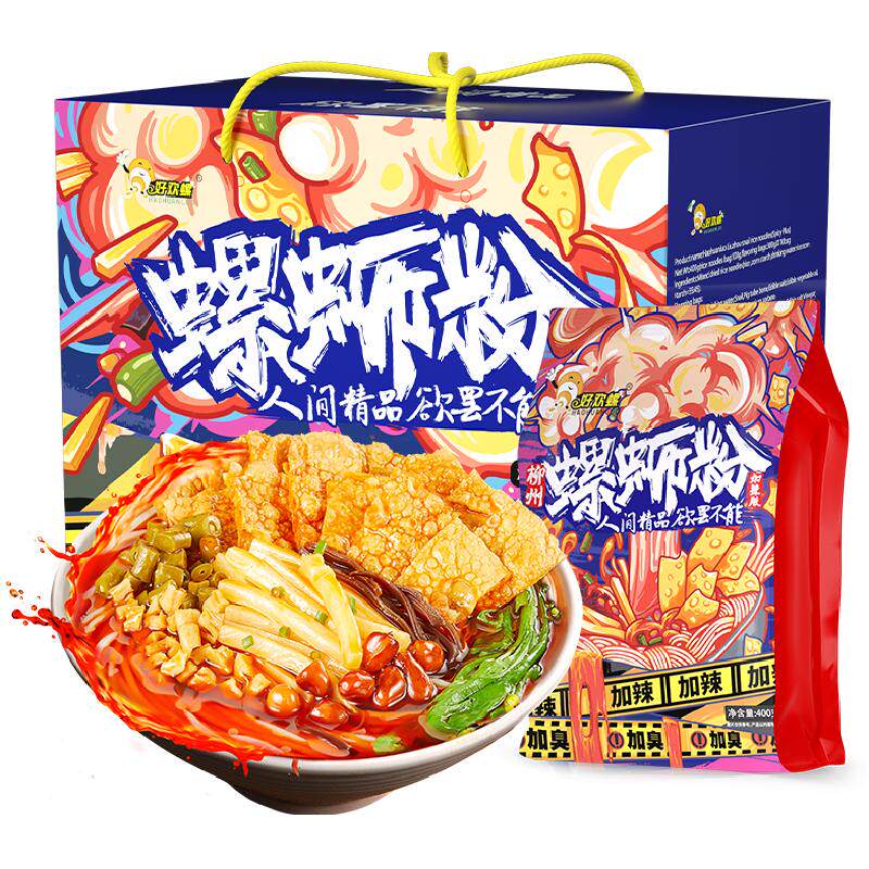 好欢螺螺蛳粉加臭加辣400g*10袋礼盒装螺丝粉速食方便米粉
