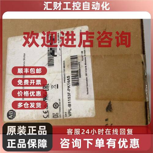 议价VPL-B1152T-PJ12AA美国AB罗克韦尔无刷伺服电机