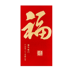 装一万元的大号红包袋2026新款过年高档创意福字通用利是封订定制